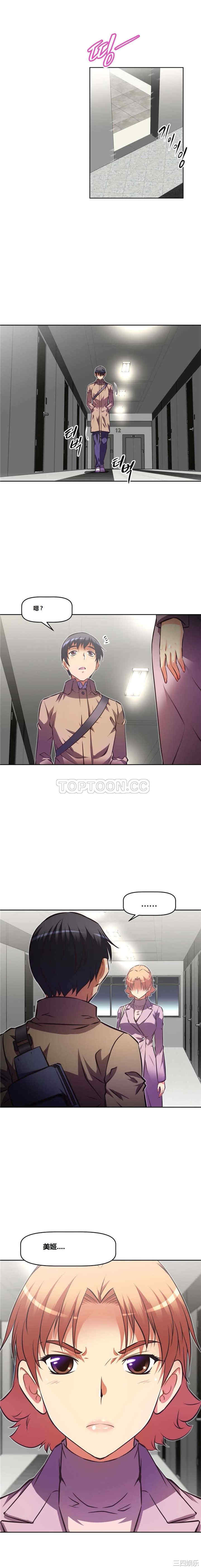 我的超级女友/本能觉醒