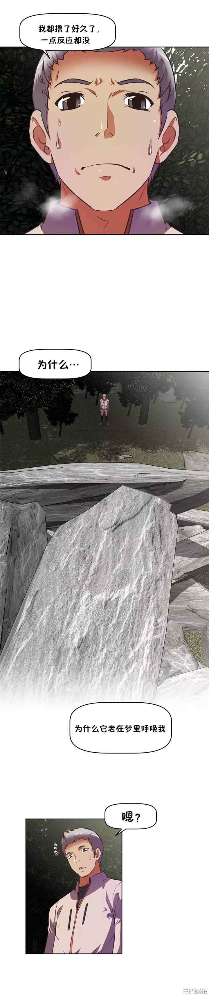 我的超级女友/本能觉醒