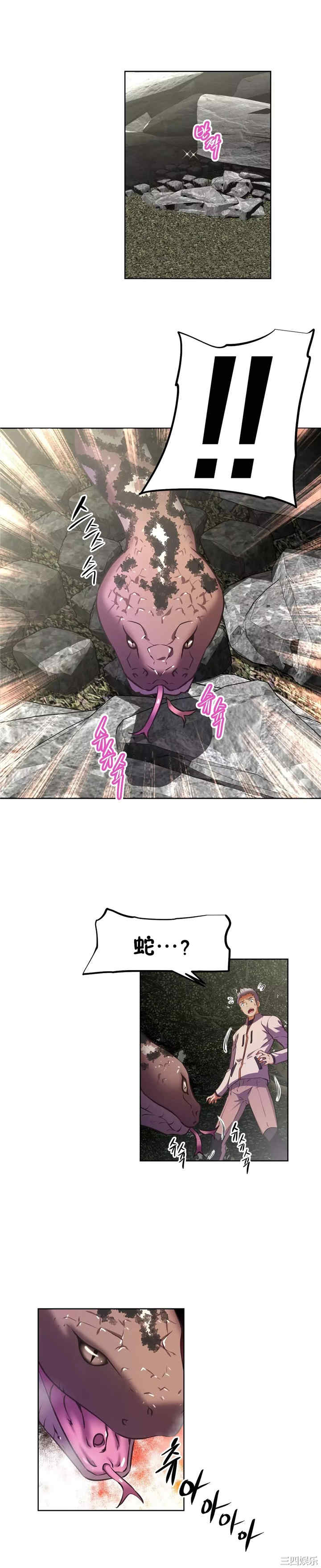 我的超级女友/本能觉醒