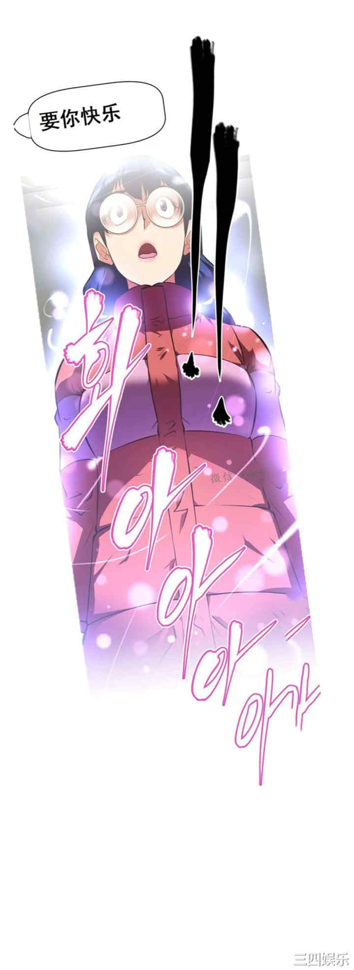 我的超级女友/本能觉醒