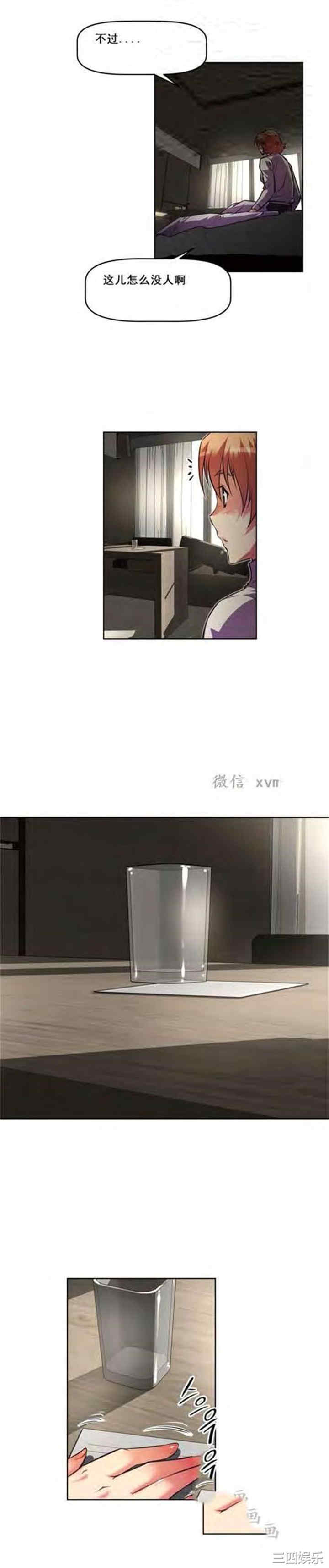 我的超级女友/本能觉醒