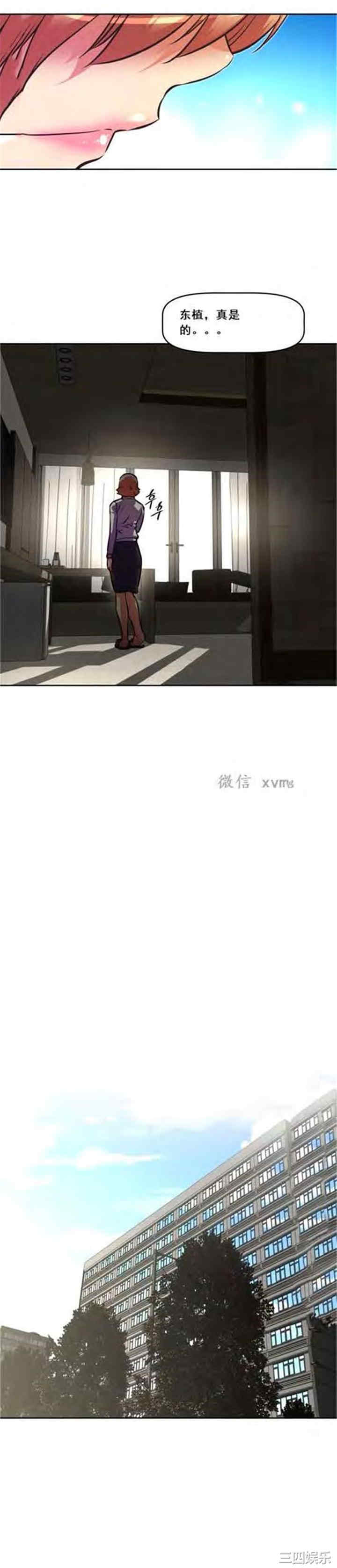 我的超级女友/本能觉醒