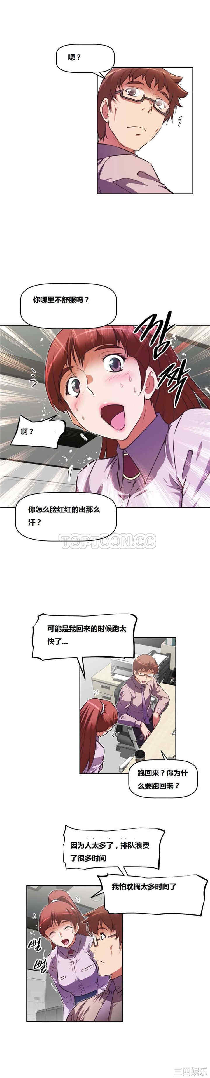 我的超级女友/本能觉醒