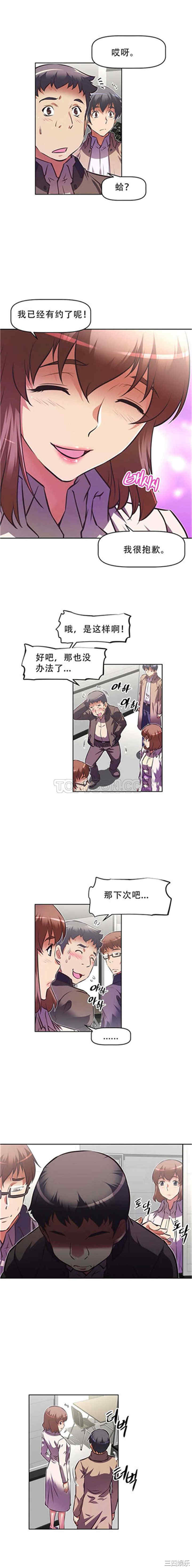 我的超级女友/本能觉醒