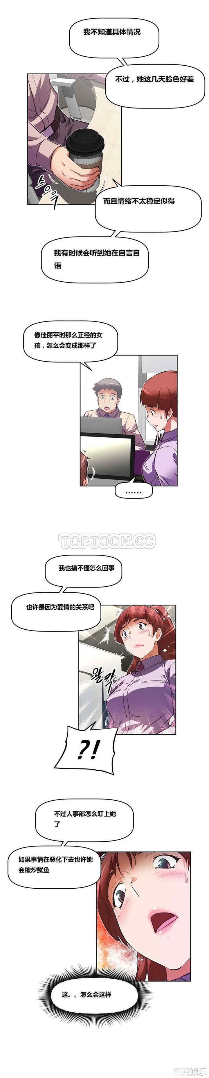 我的超级女友/本能觉醒