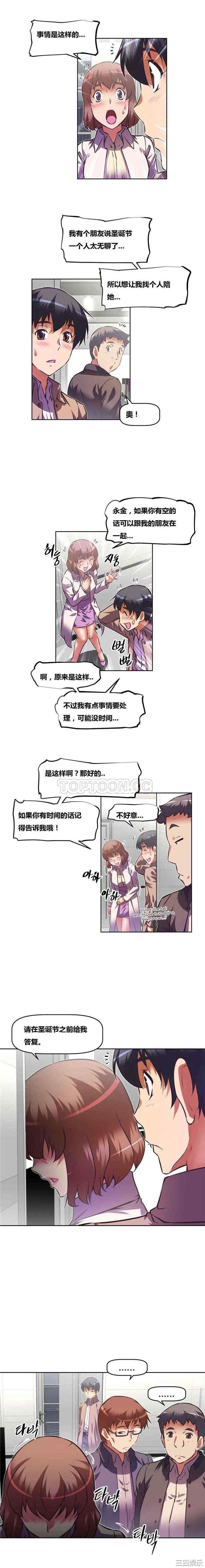 我的超级女友/本能觉醒