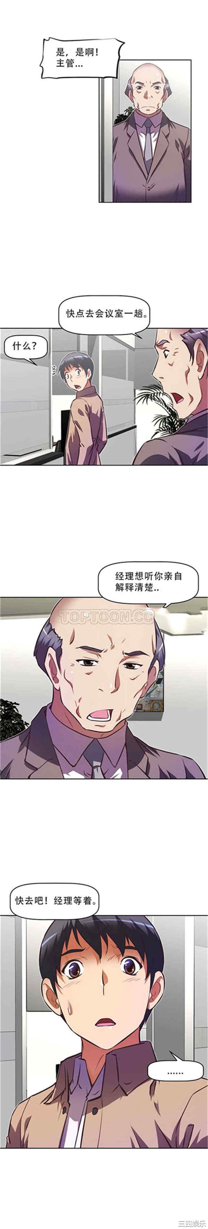 我的超级女友/本能觉醒