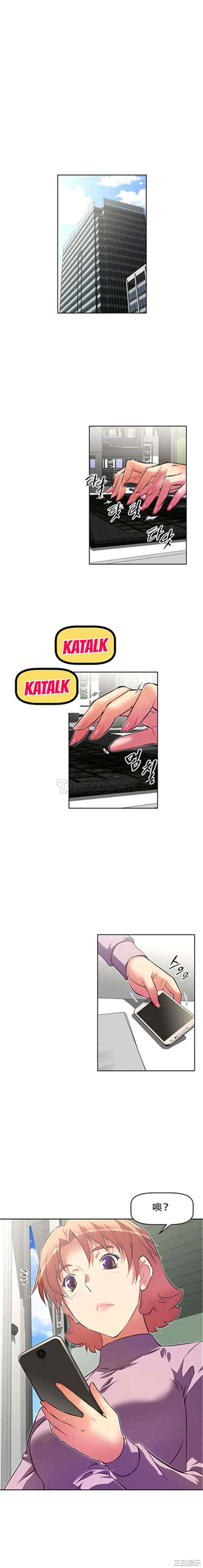 我的超级女友/本能觉醒