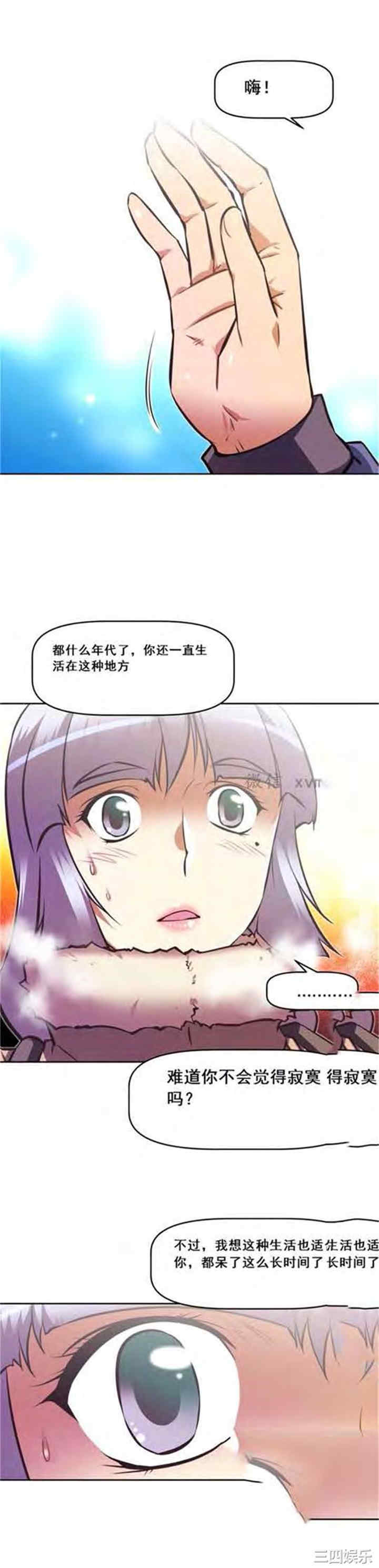 我的超级女友/本能觉醒