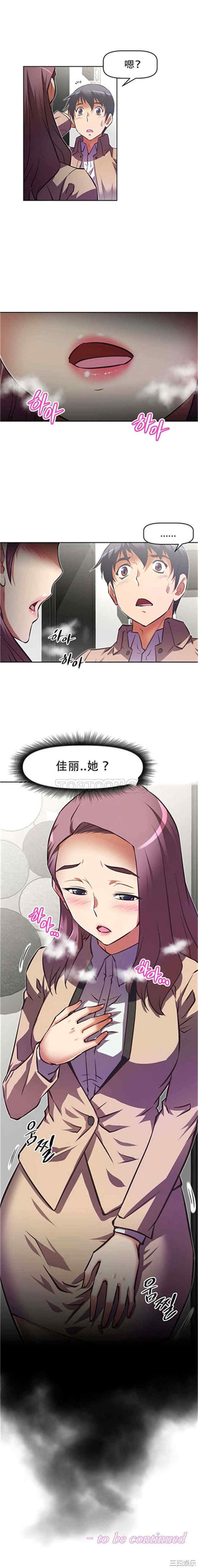 我的超级女友/本能觉醒