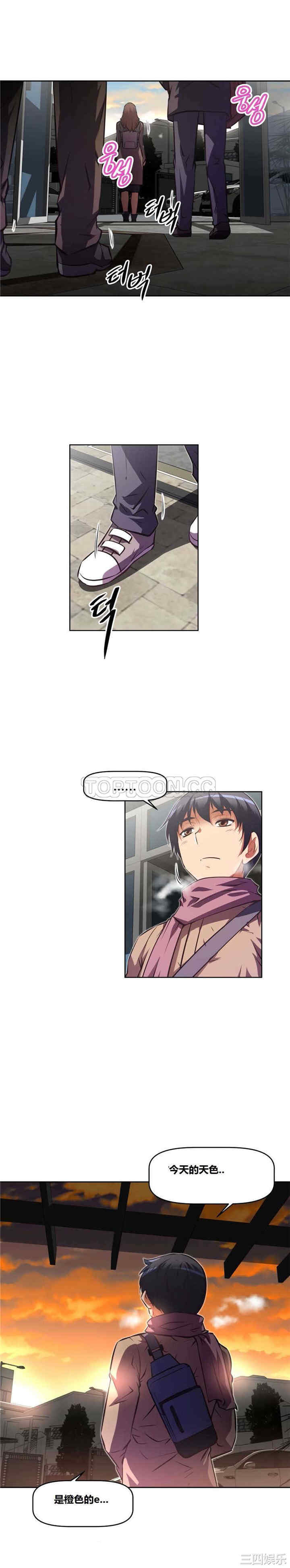 我的超级女友/本能觉醒