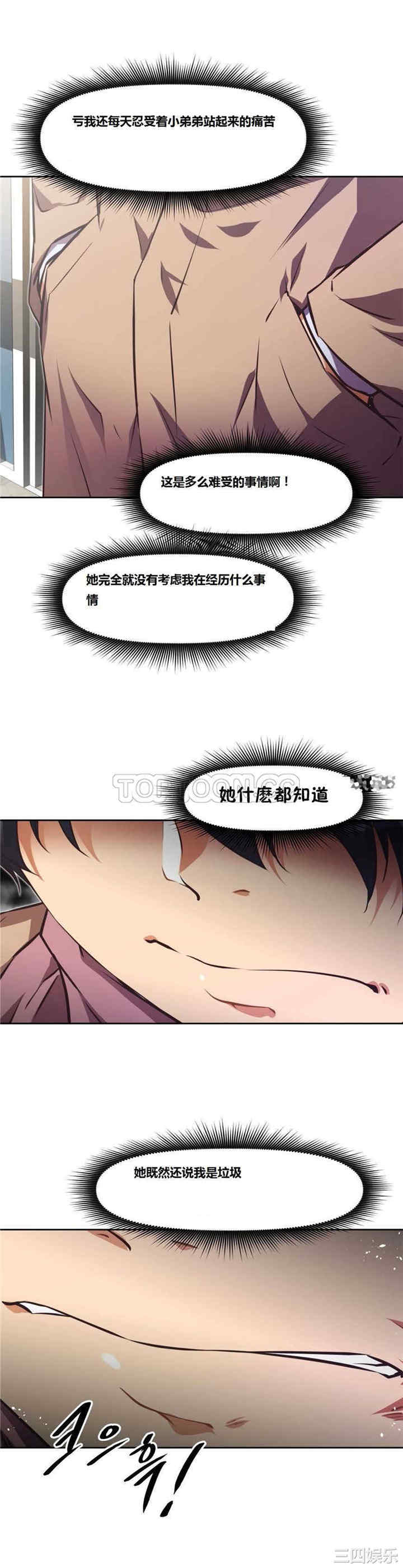 我的超级女友/本能觉醒