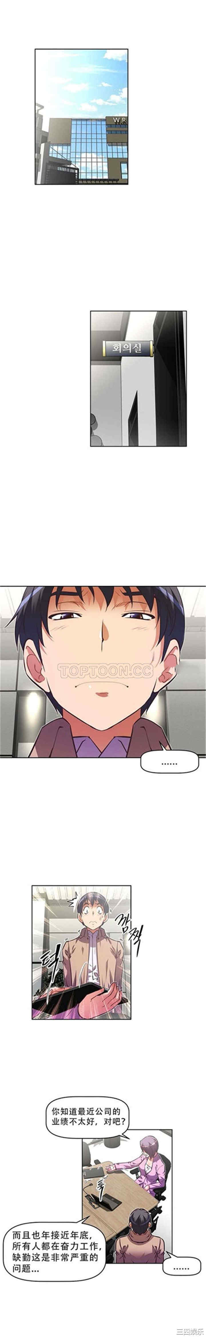 我的超级女友/本能觉醒