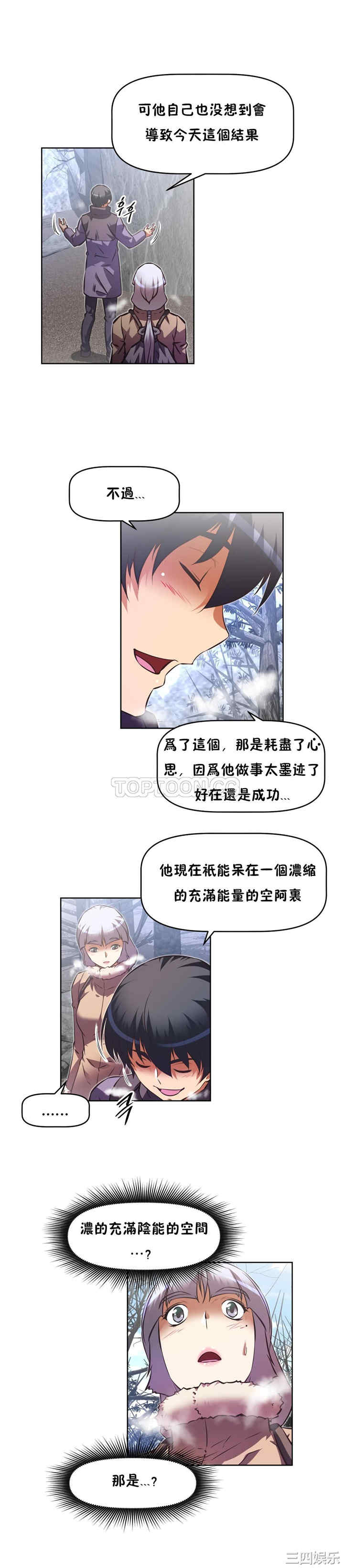 我的超级女友/本能觉醒