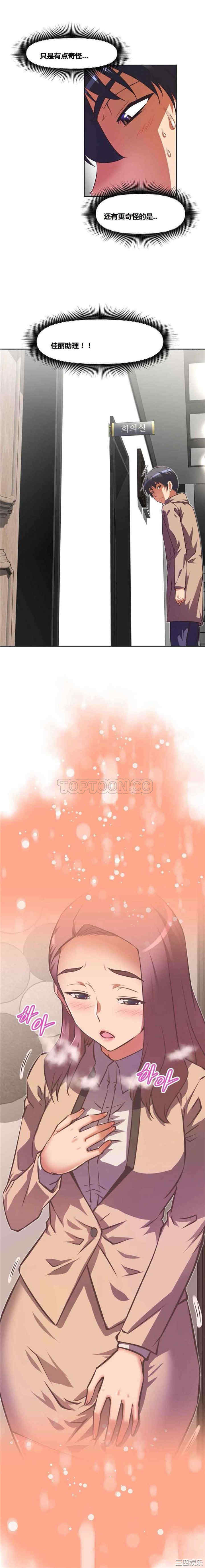 我的超级女友/本能觉醒