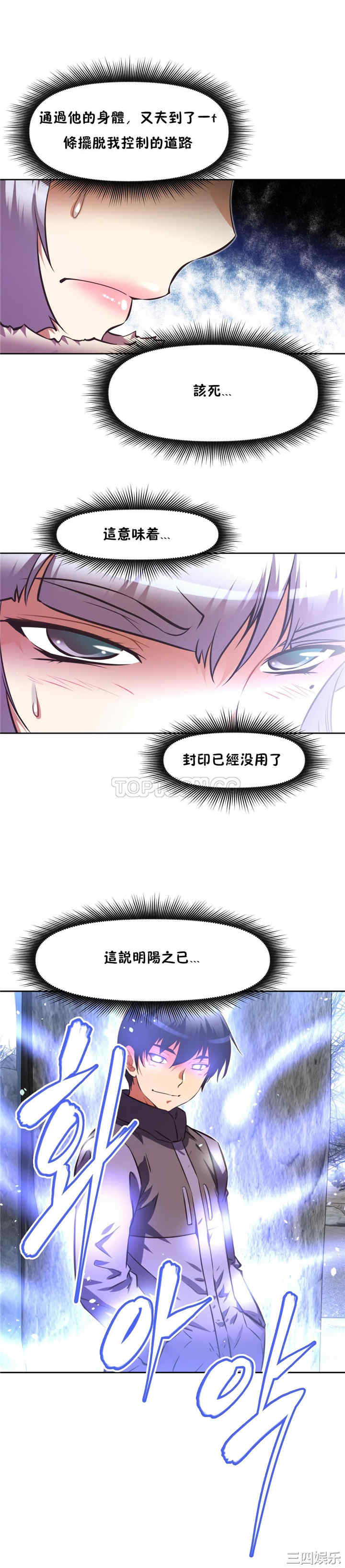 我的超级女友/本能觉醒