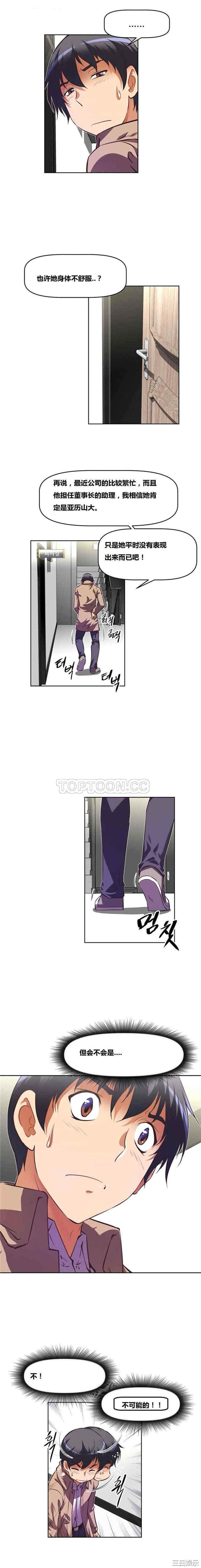 我的超级女友/本能觉醒