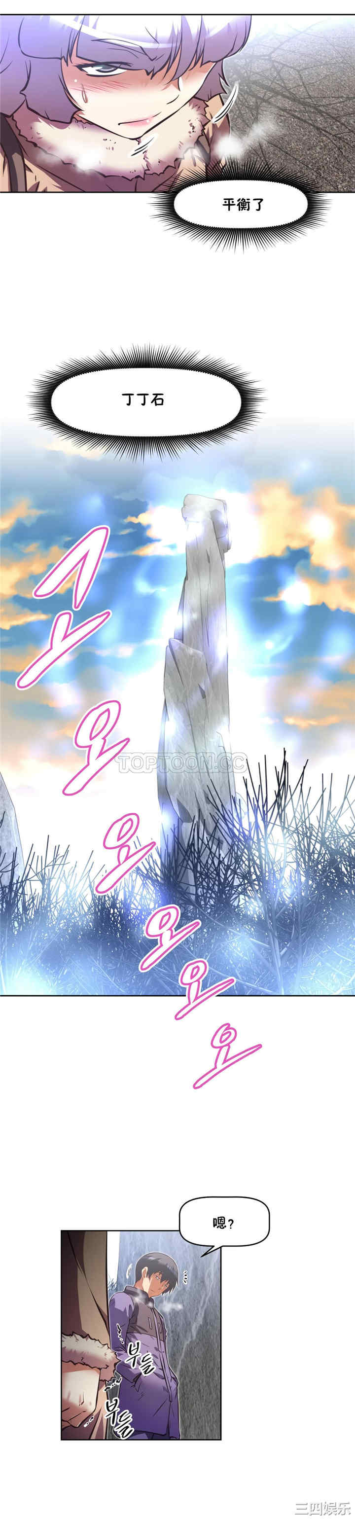 我的超级女友/本能觉醒