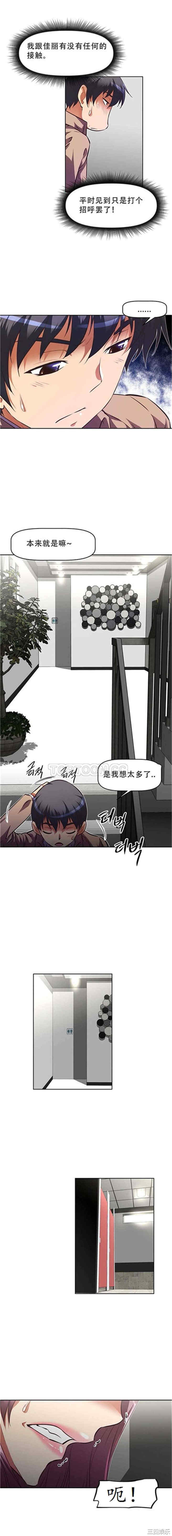 我的超级女友/本能觉醒