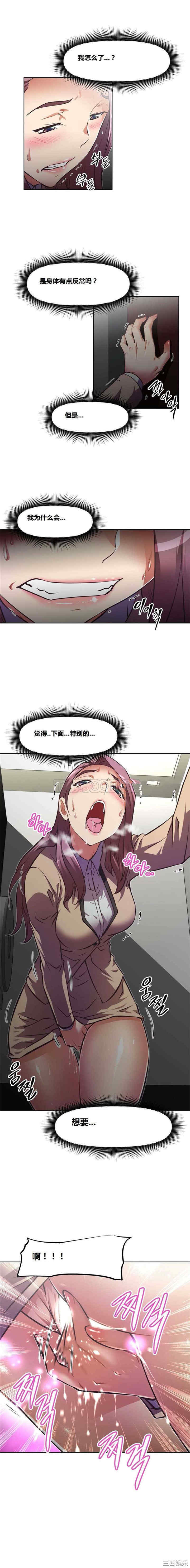 我的超级女友/本能觉醒