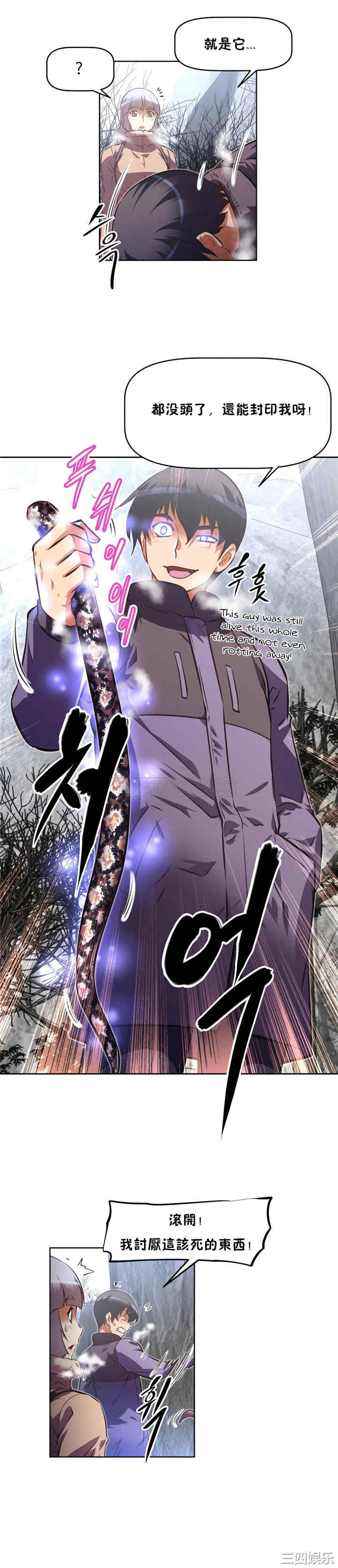 我的超级女友/本能觉醒