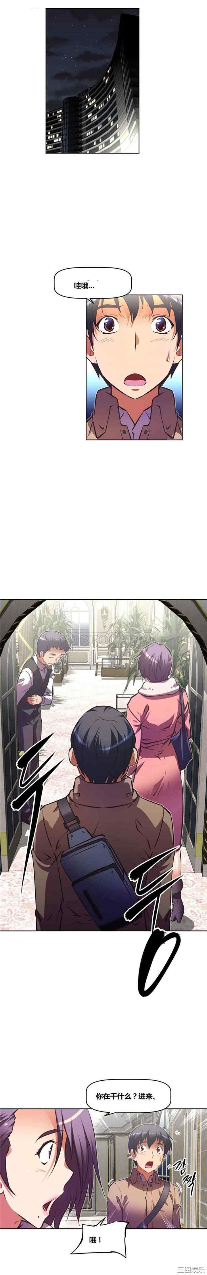 我的超级女友/本能觉醒