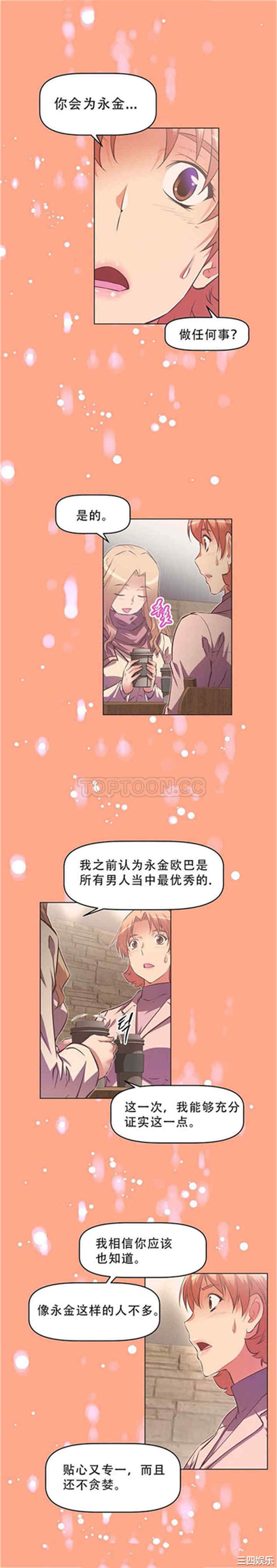 我的超级女友/本能觉醒