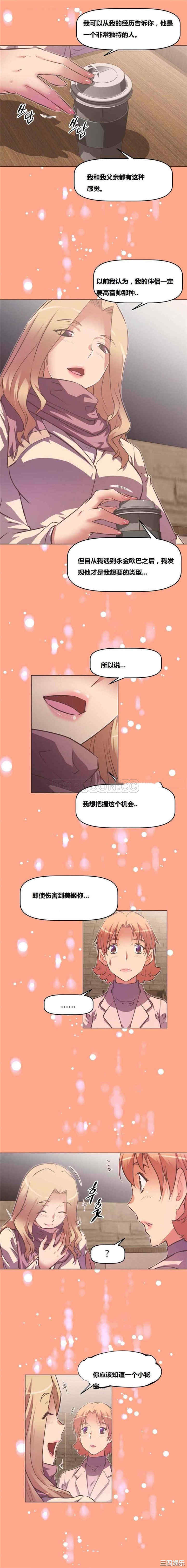 我的超级女友/本能觉醒