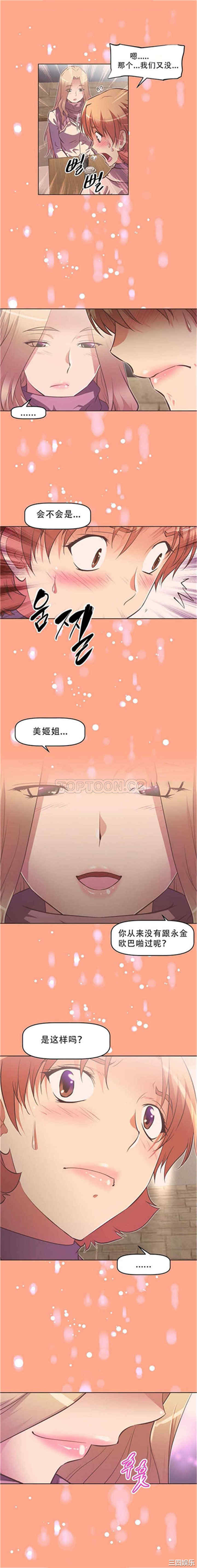 我的超级女友/本能觉醒