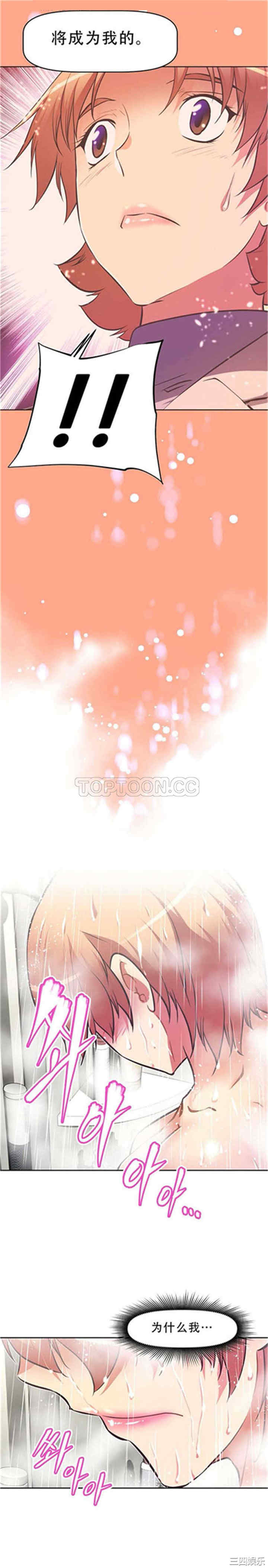 我的超级女友/本能觉醒