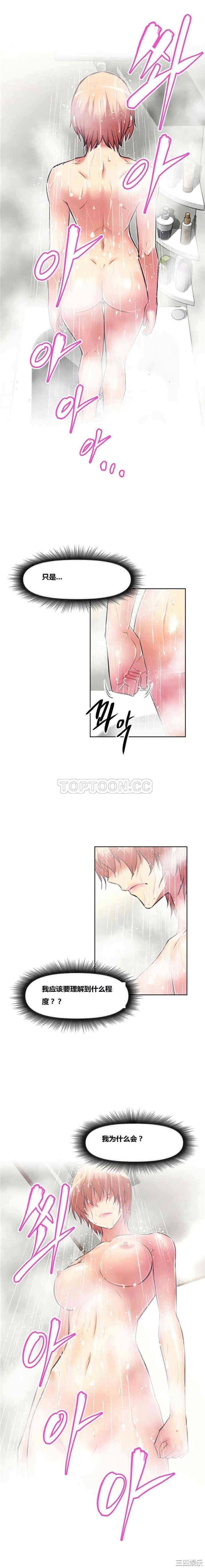 我的超级女友/本能觉醒