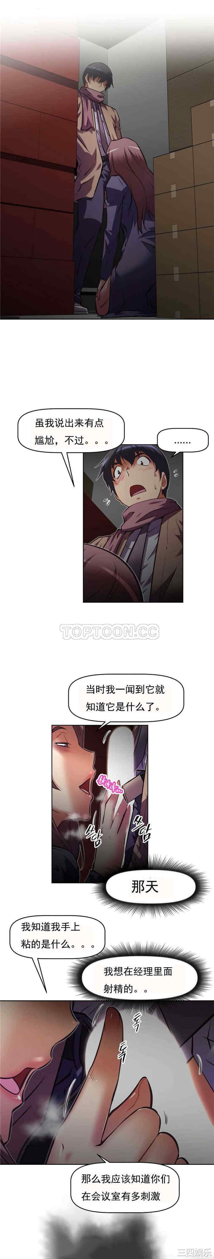 我的超级女友/本能觉醒