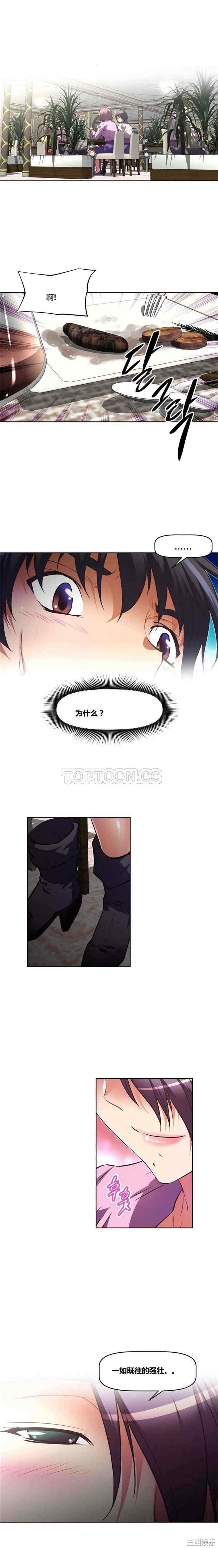 我的超级女友/本能觉醒