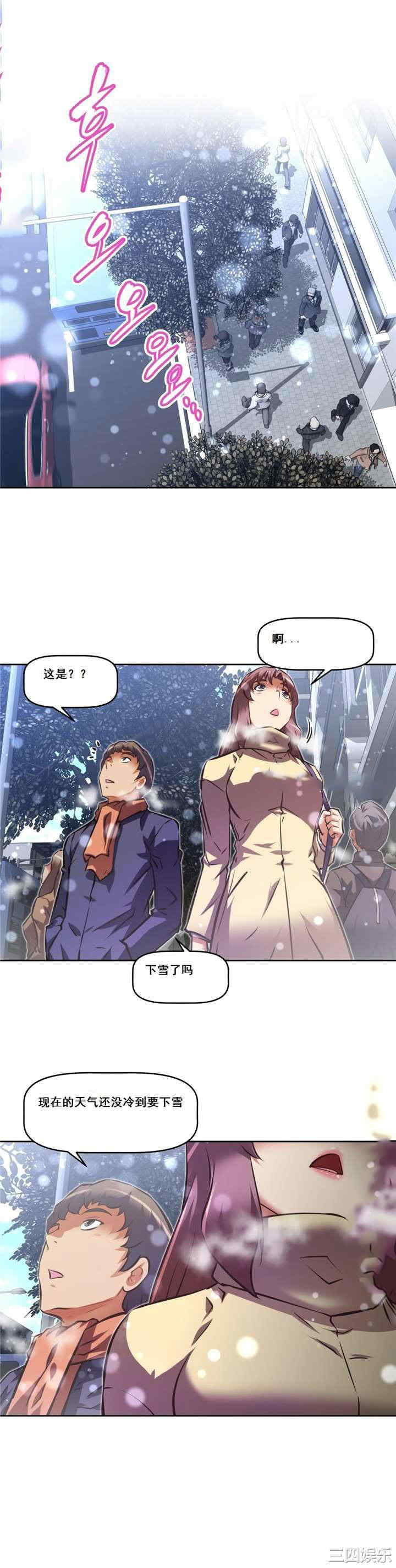 我的超级女友/本能觉醒