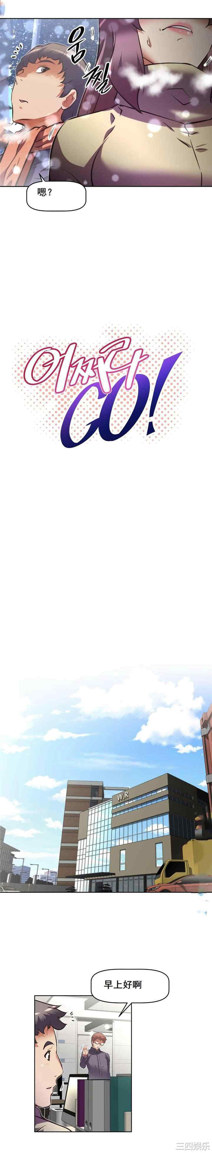 我的超级女友/本能觉醒