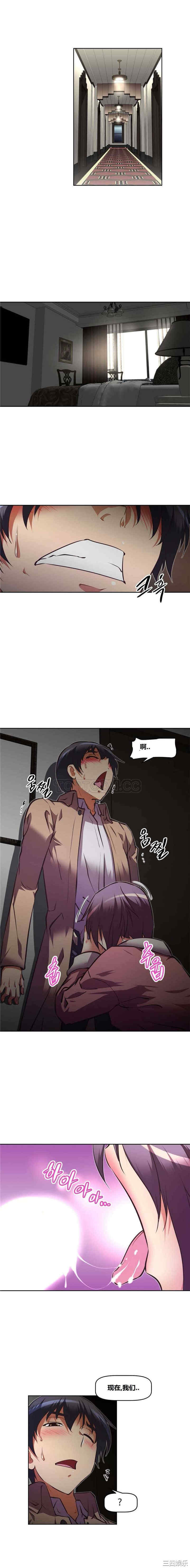 我的超级女友/本能觉醒