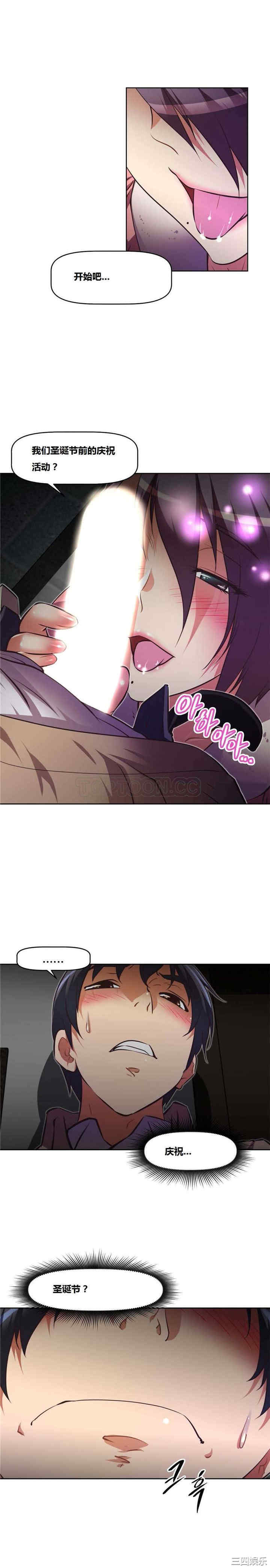 我的超级女友/本能觉醒