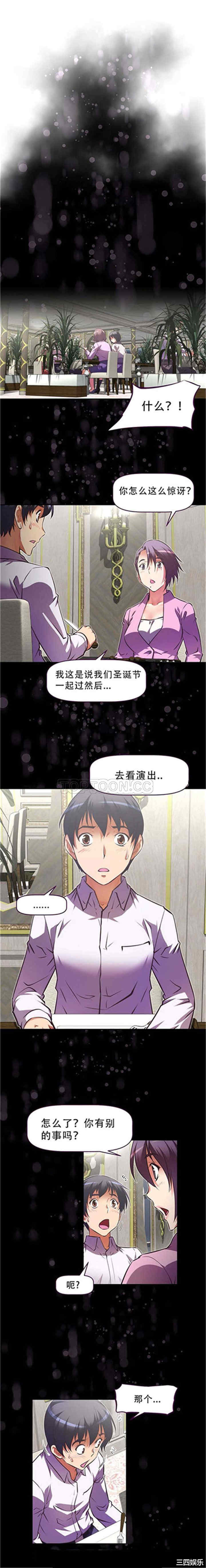 我的超级女友/本能觉醒