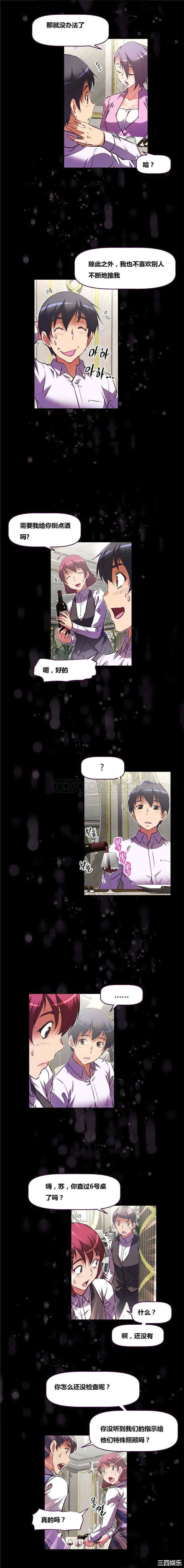 我的超级女友/本能觉醒