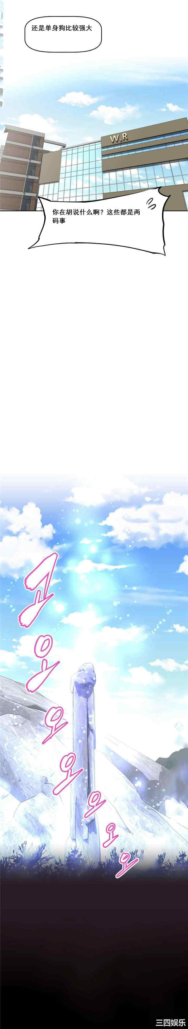 我的超级女友/本能觉醒