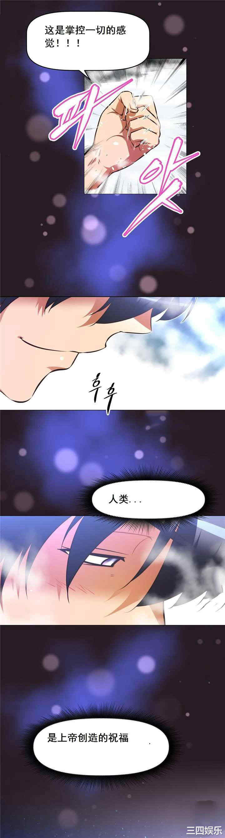 我的超级女友/本能觉醒