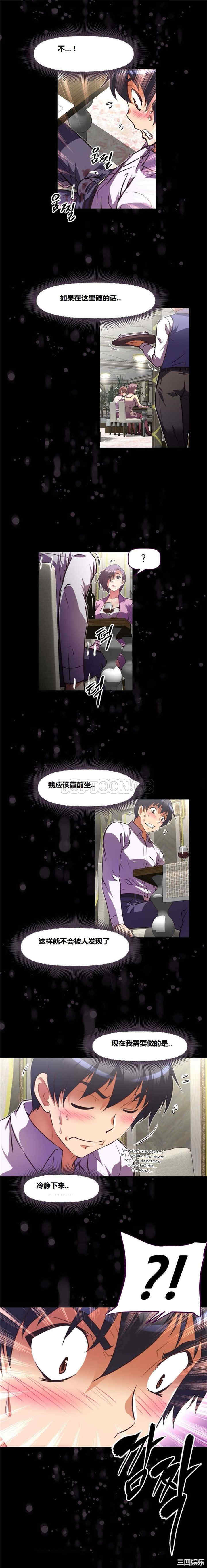 我的超级女友/本能觉醒