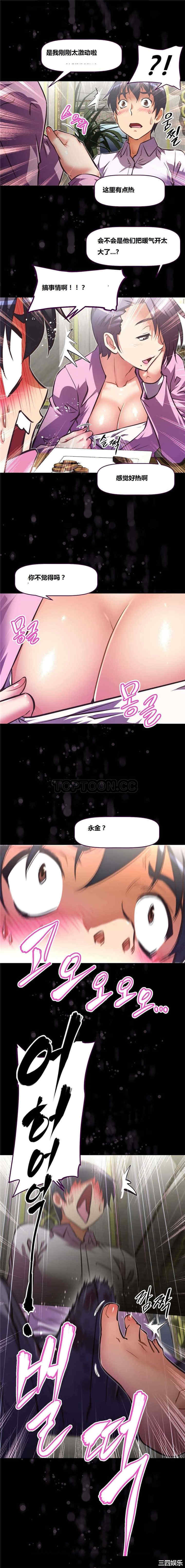 我的超级女友/本能觉醒