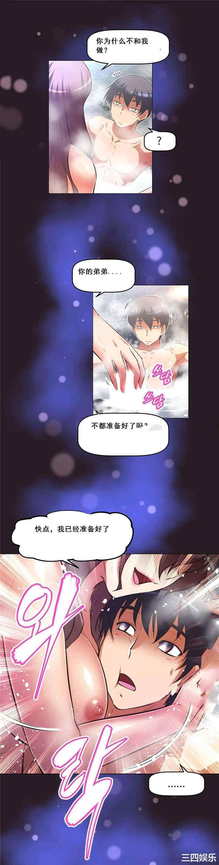 我的超级女友/本能觉醒