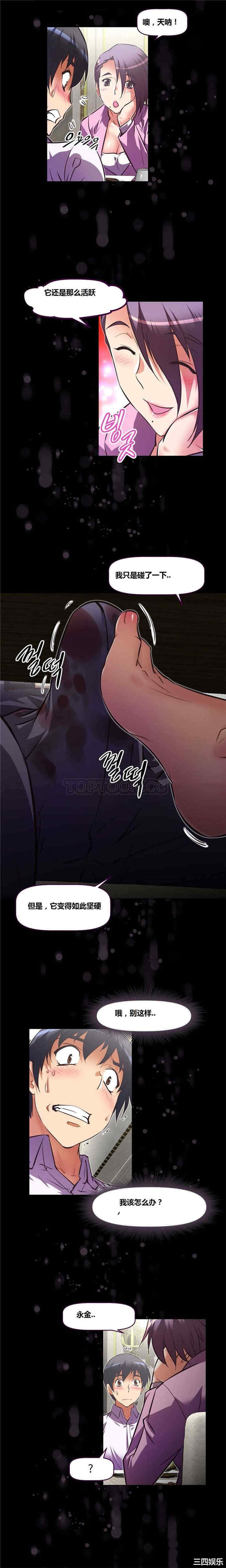 我的超级女友/本能觉醒