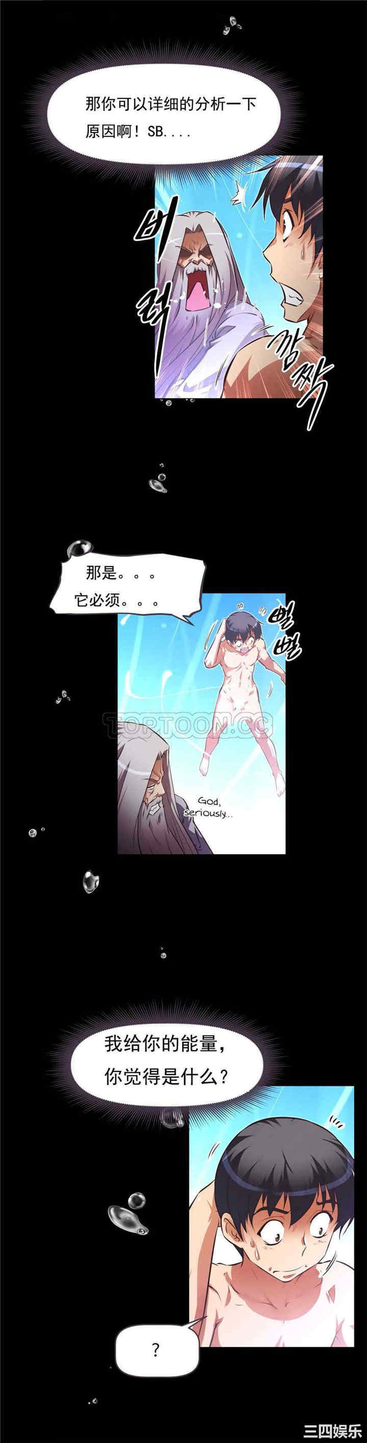 我的超级女友/本能觉醒