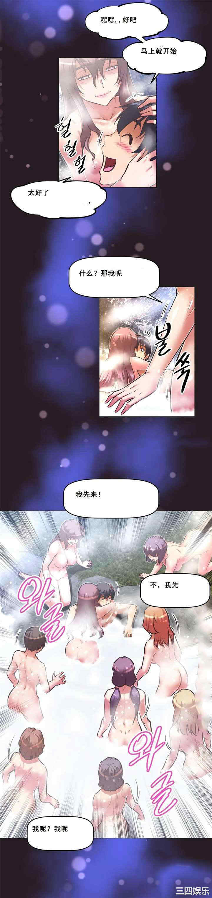 我的超级女友/本能觉醒