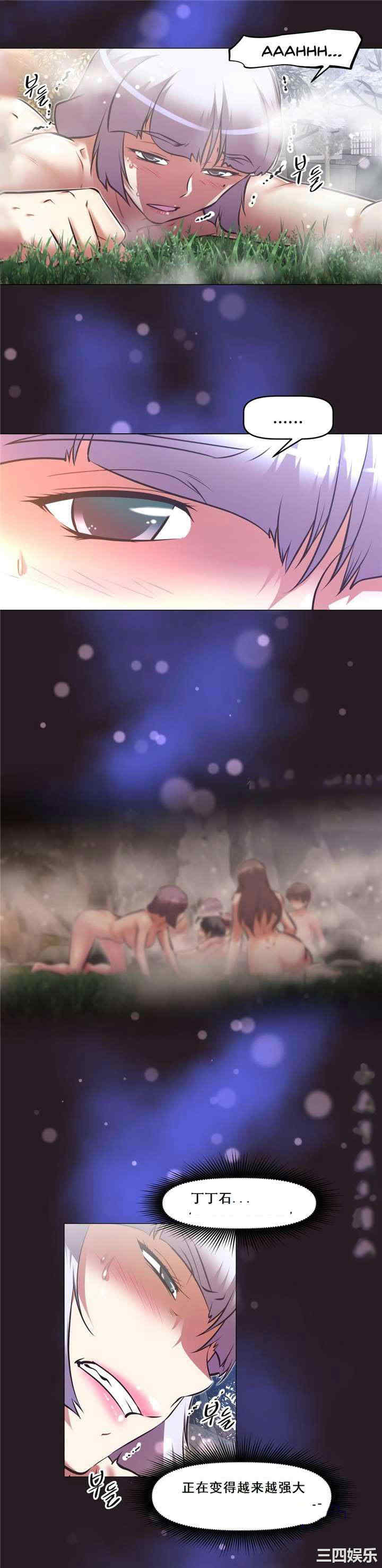 我的超级女友/本能觉醒