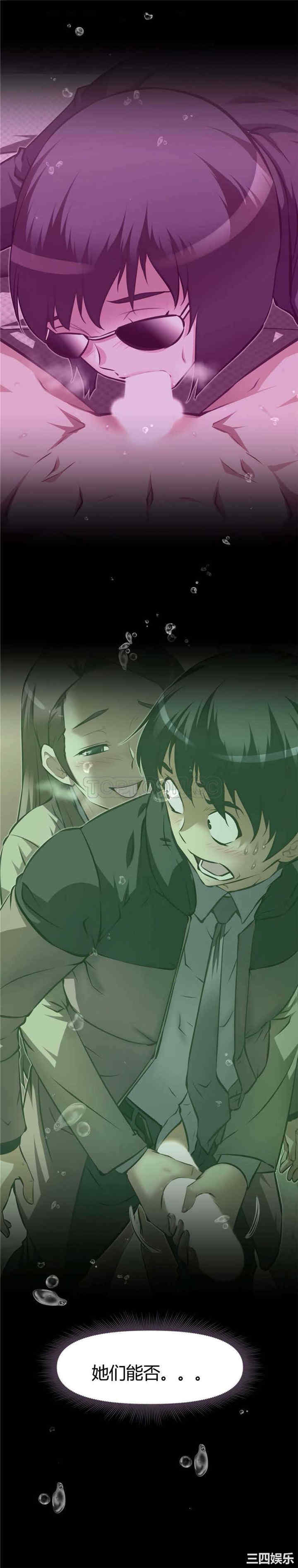 我的超级女友/本能觉醒