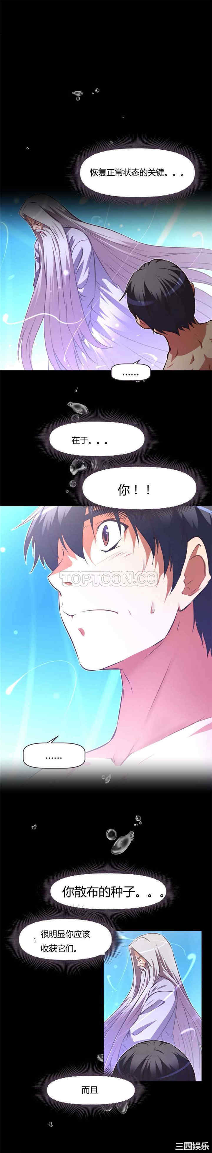 我的超级女友/本能觉醒